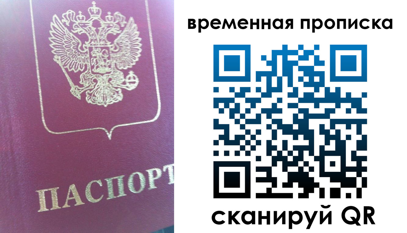 прописка для школы в Йошкар-Оле