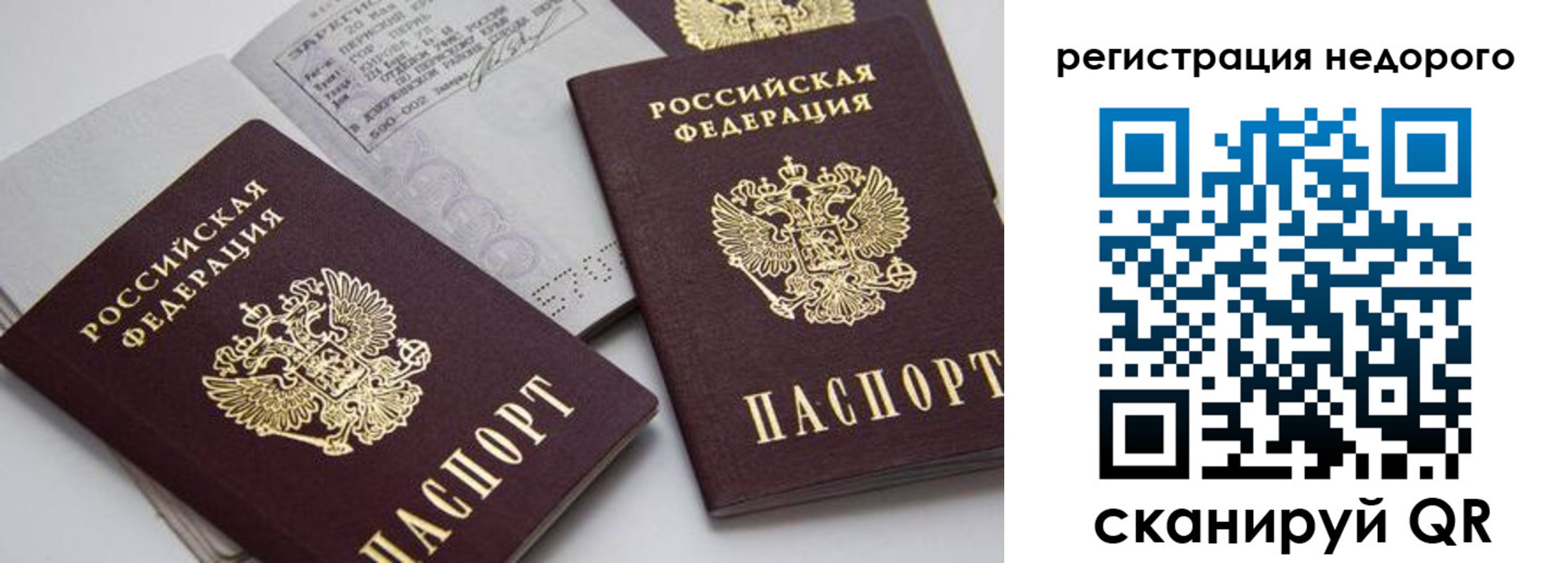 временная регистрация в Йошкар-Оле