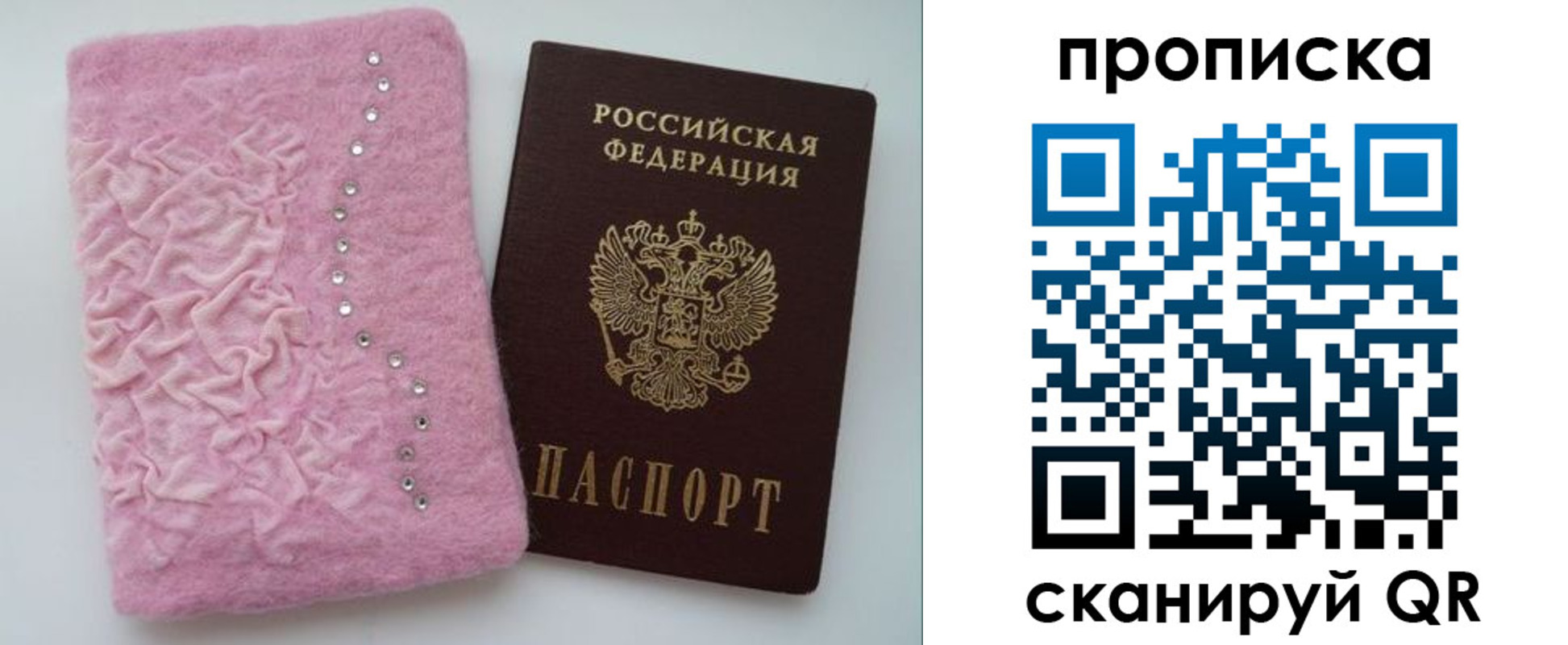 временная прописка в Йошкар-Оле