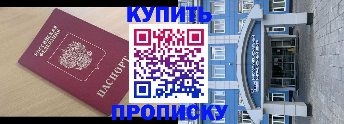 временная регистрация для всех в Йошкар-Оле