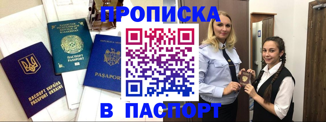 миграционный учет в Йошкар-Оле