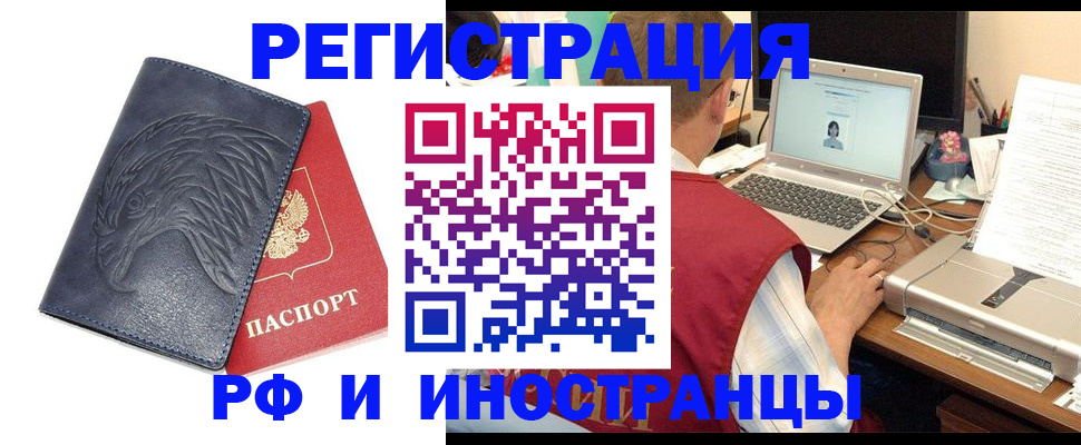 прописка для школы в Йошкар-Оле