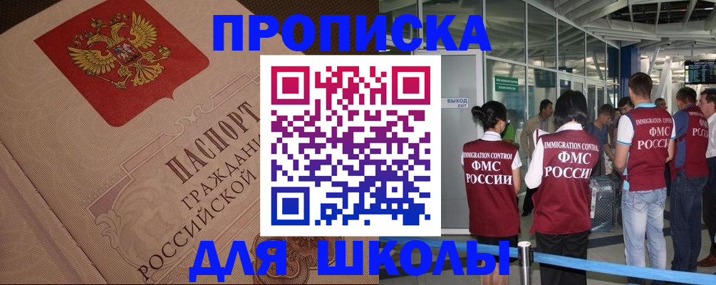 временная регистрация для всех в Йошкар-Оле