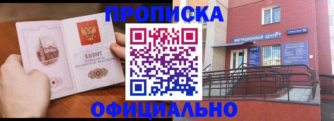 временная регистрация в Йошкар-Оле