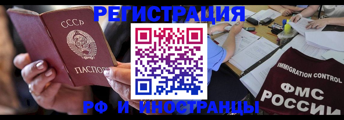 регистрация в Йошкар-Оле